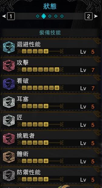 怪物猎人世界渣渣辉套装史诗级强化MOD v1.26