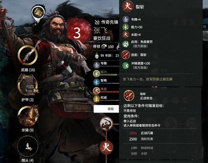 全面战争三国轻微强化五虎将MOD v2.57