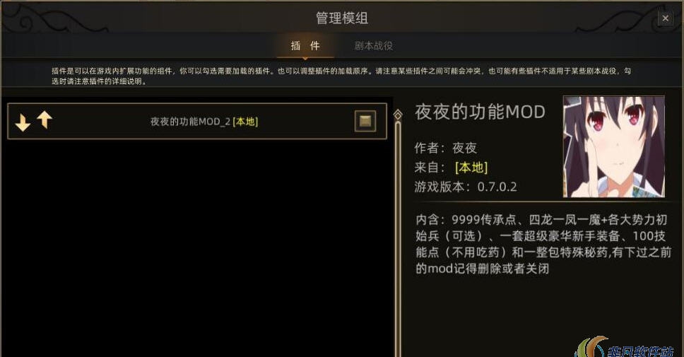 部落与弯刀作弊传承MOD v2.6