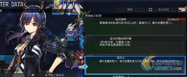 SD高达G世纪自建人物技能增强MOD v1.15