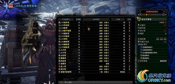 怪物猎人世界冰原轻重弩整合包MOD v2.32