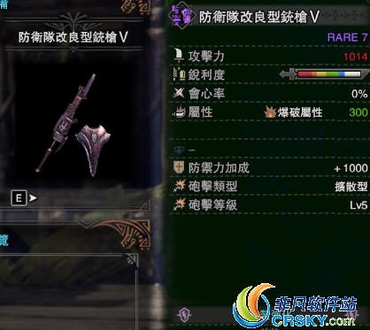 怪物猎人世界冰原全14种防卫队武器MOD v1.10