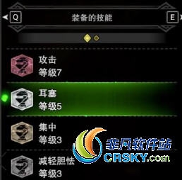 怪物猎人世界冰原各职业护石强化MOD v1.40