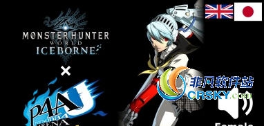 怪物猎人世界冰原Labrys音效MOD v1.73