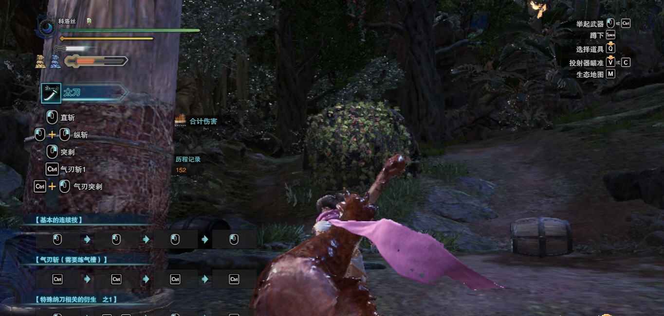 怪物猎人世界冰原火腿长剑MOD v1.54