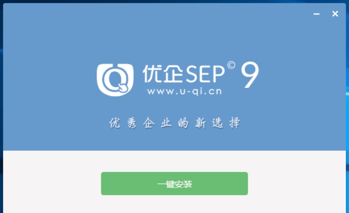 优企SEP出入库进销存系统 v9.11