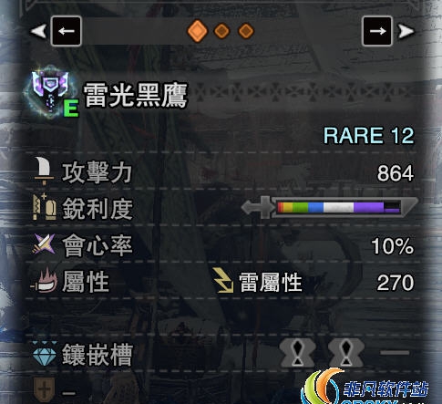 怪物猎人世界冰原雷光黑鹰盾斧MOD v2.14