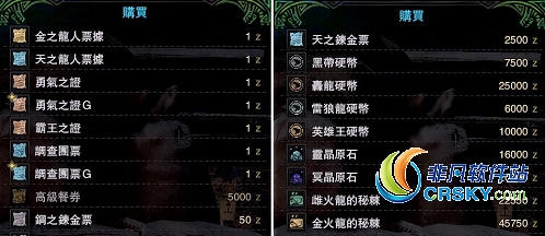 怪物猎人世界冰原商店增强MOD v1.66