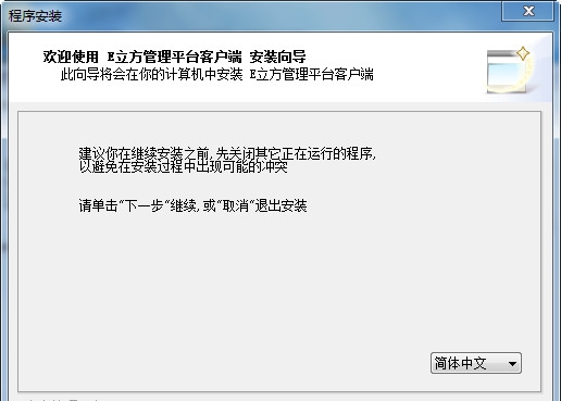 E立方环卫收费管理系统 v1.6