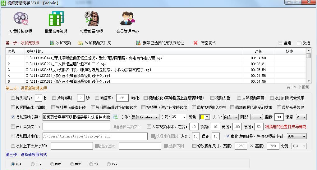 晨曦视频剪辑高手 v9.6