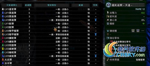 怪物猎人世界冰原全部轻重弩弹药装填MOD v2.12