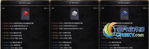 破坏领主全部顶级宝石存档 v1.78