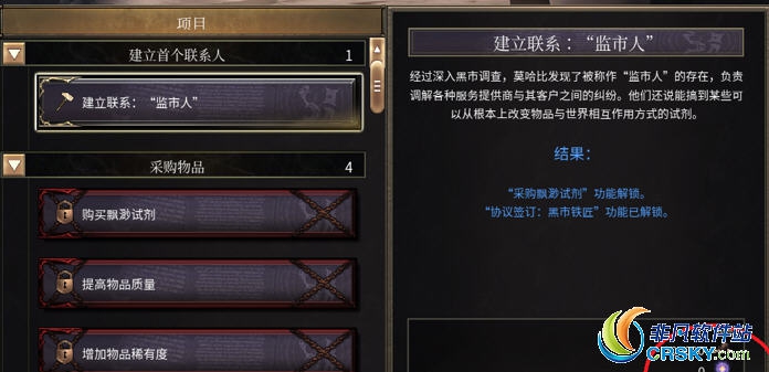 破坏领主生产力需求百倍消减MOD v1.85