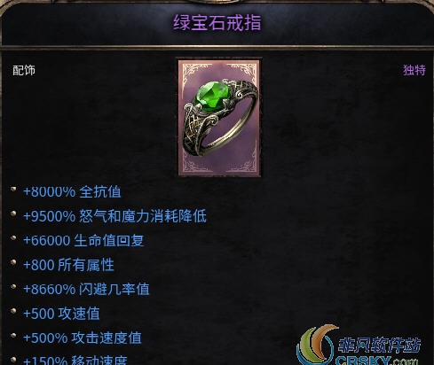 破坏领主小强戒指MOD v1.15