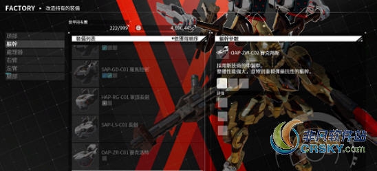 机甲战魔自改全插件存档 v1.99