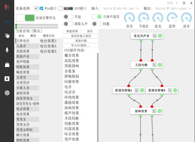 爱调音声卡调试调音工具 v1.7