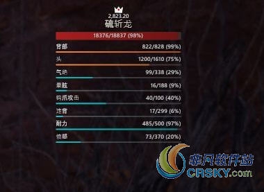 怪物猎人世界冰原smarthunter显血插件 v2.26