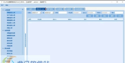 5isoft仓储管理系统 v1.0.9