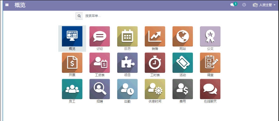 红橙人力资源管理系统(redtn hrms) v1.1.6