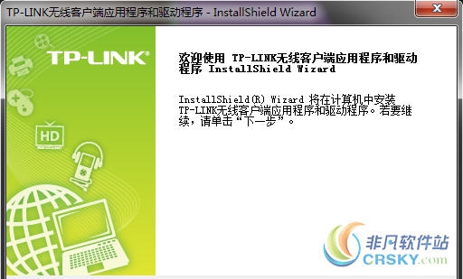 TL-WN725N无线网卡驱动 v1.0.120515