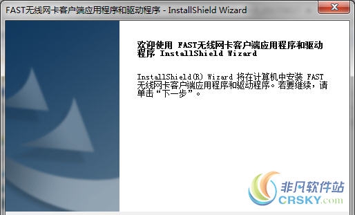 FW150UH无线网卡驱动 v2.0.20170811