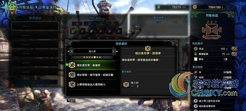 怪物猎人世界冰原猫饭技能名称直接显示MOD v1.37