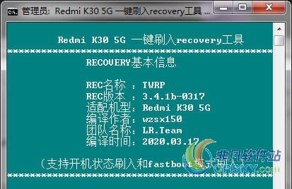 红米k305G版一键刷入recovery工具 v1.11