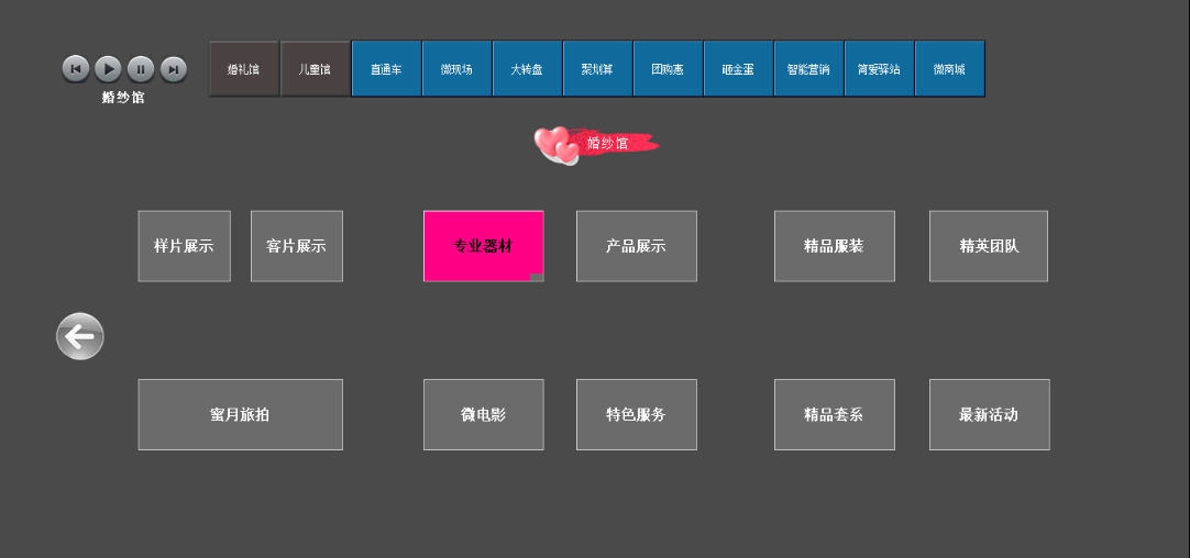 简爱影楼谈单系统 v3.4
