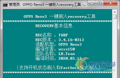OPPORENO3一键刷入recovery工具 v2.61