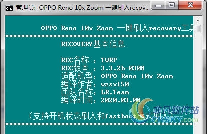 OPPORENO10倍变焦版一键刷入recovery工具 v1.91