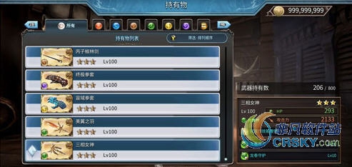 碧蓝幻想Versus究极初始存档 v1.09