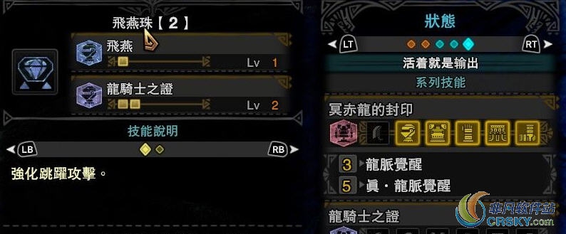 怪物猎人世界冰原双飞燕珠MOD v2.58