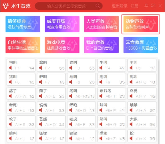 水牛音效 v1.0.2.8