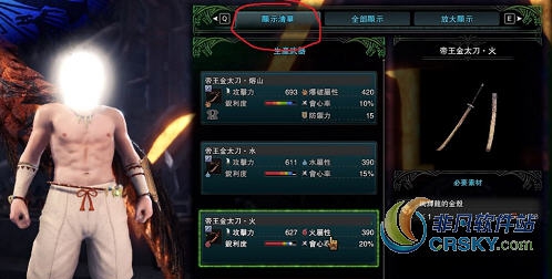 怪物猎人世界冰原铁匠铺制作渣渣辉武器MOD v2.53