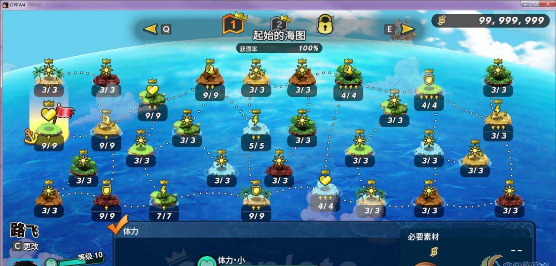 海贼无双4人物全开素材999存档 v2.19