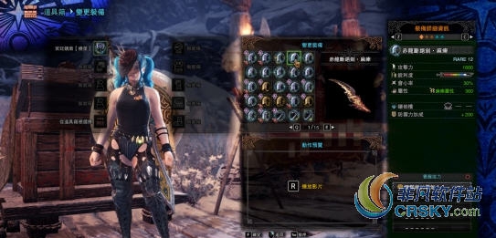 怪物猎人世界冰原冥赤龙全武器增强MOD v1.47