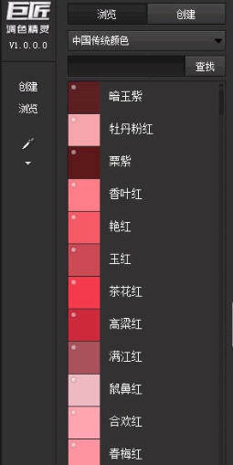 巨匠调色精灵 v1.5