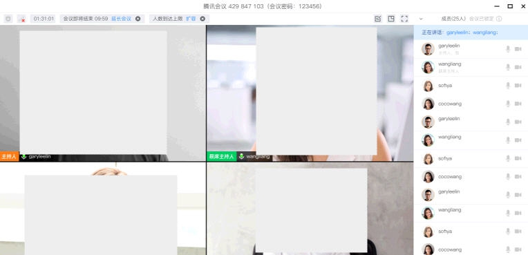 腾讯会议Mac版 v1.5.8.458