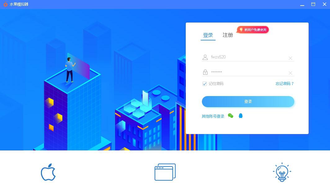 水果模拟器 v1.1.18