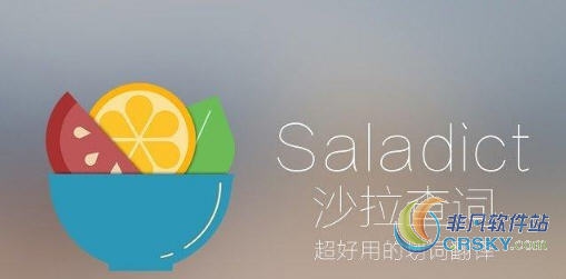 Saladict（沙拉查词） for Chrome v7.9.5