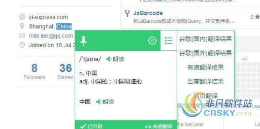 划词翻译 for Chrome v6.4.13