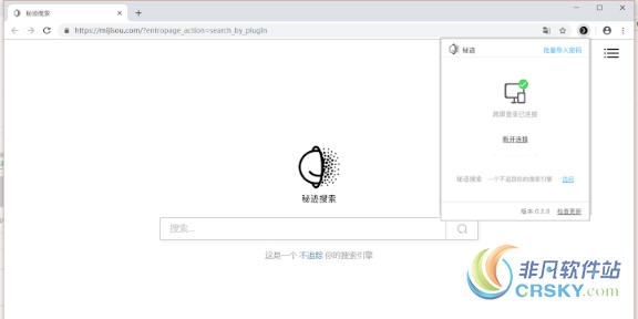 秘迹 for Chrome v1.1.6