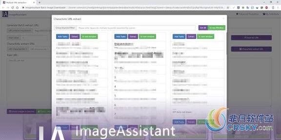 图片助手(ImageAssistant)  for Chrome v1.1.50