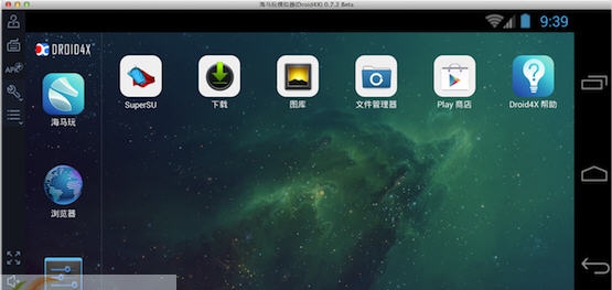 海马玩模拟器Droid4X for Mac v0.8.10