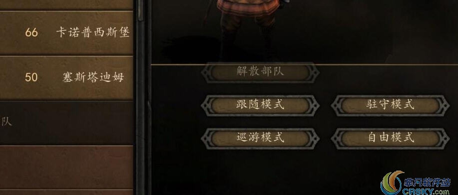 骑马与砍杀2简单的AI指挥命令MOD v1.26