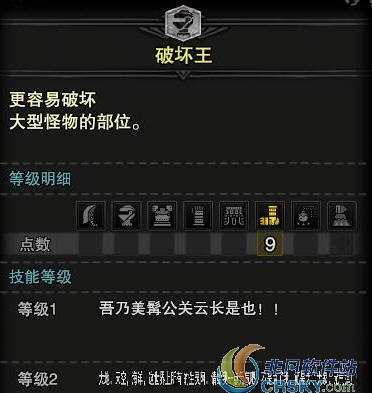 怪物猎人世界冰原10倍破坏MOD v2.55