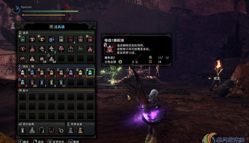 怪物猎人世界冰原药品无限弓弹药有限MOD v1.68