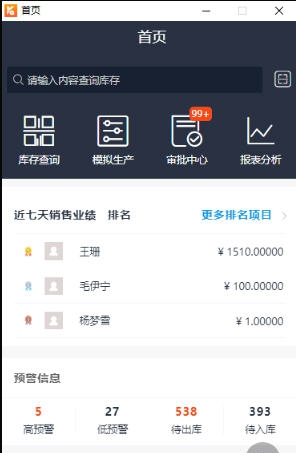 小圈库管王 v3.0.5
