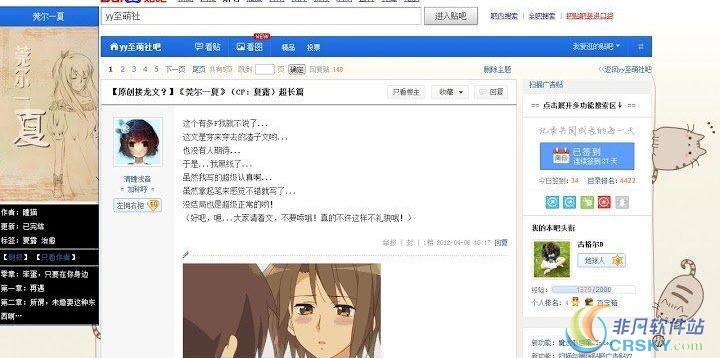 百度贴吧助手 for Chrome v3.3.7