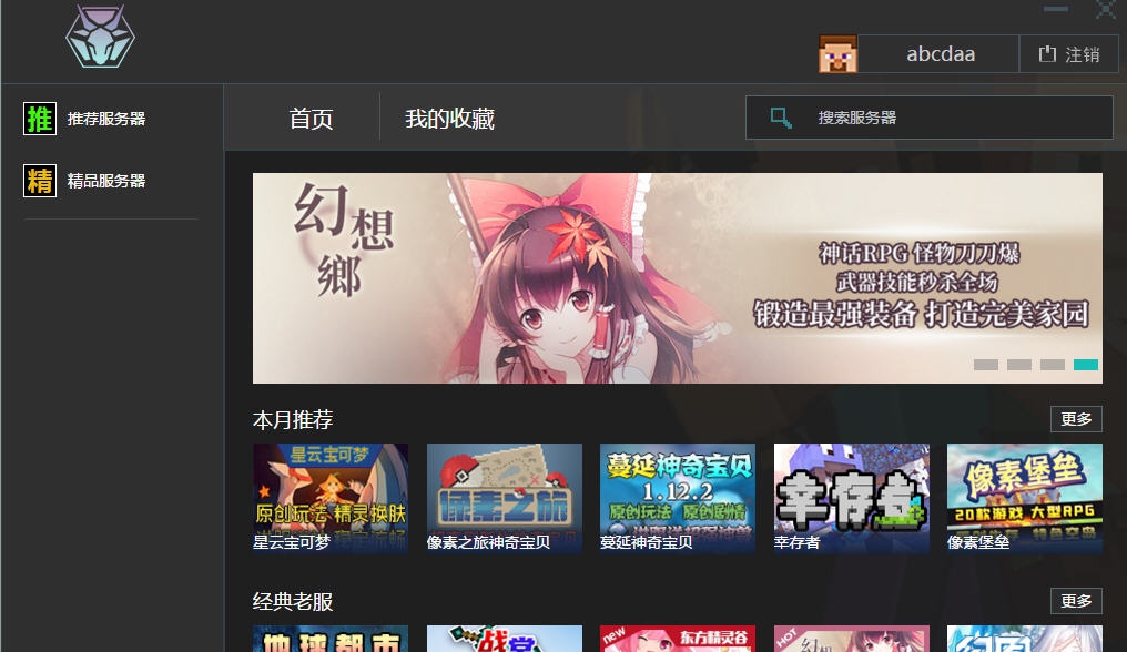 泰牛我的世界盒子 v1.0.0.10